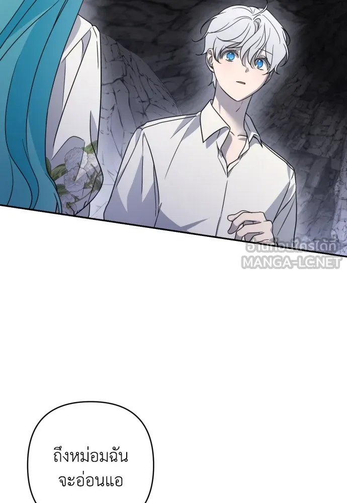 เลดี้มินต์ ตอนที่ 43 รูปที่ 117