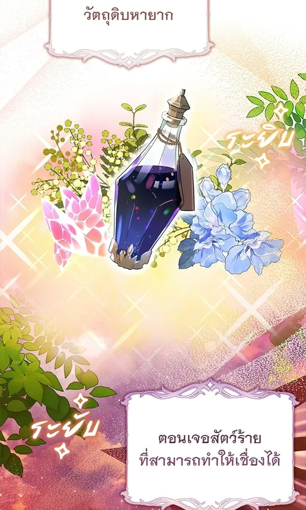 นางเอกนอกบท ตอนที่ 4 รูปที่ 37