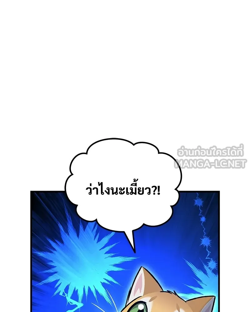 ปลูกผักพิชิตหอคอย ตอนที่ 102 รูปที่ 57