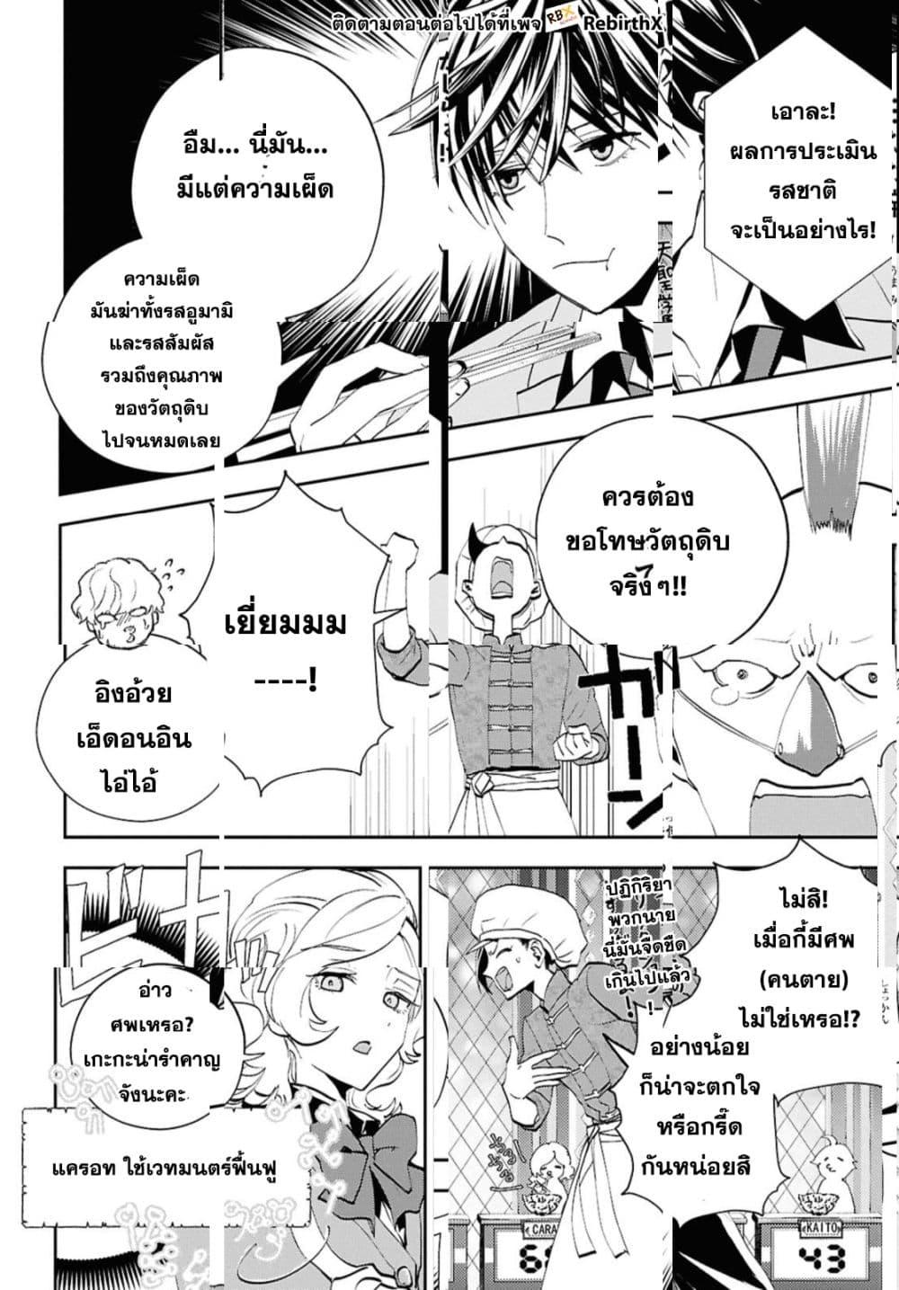 Manga-lc-com อ่านมังงะ อ่านการ์ตูน ออนไลน์ ฟรี Isekai Kaeri no Moto Yuusha desu ga, Death Game ni Makikomaremashita ตอนที่ 1 2 3 4 5 6 7 8 9 10 11 12 13 14 ฟรี ไม่มีโฆษณา Manga-lc - อ่าน มังงะ อ่าน การ์ตูน ออนไลน์ อ่านมังงะ ฟรี
