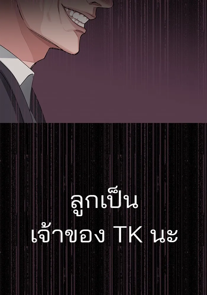 ความรักของอิซอบ ตอนที่ 12 รูปที่ 25