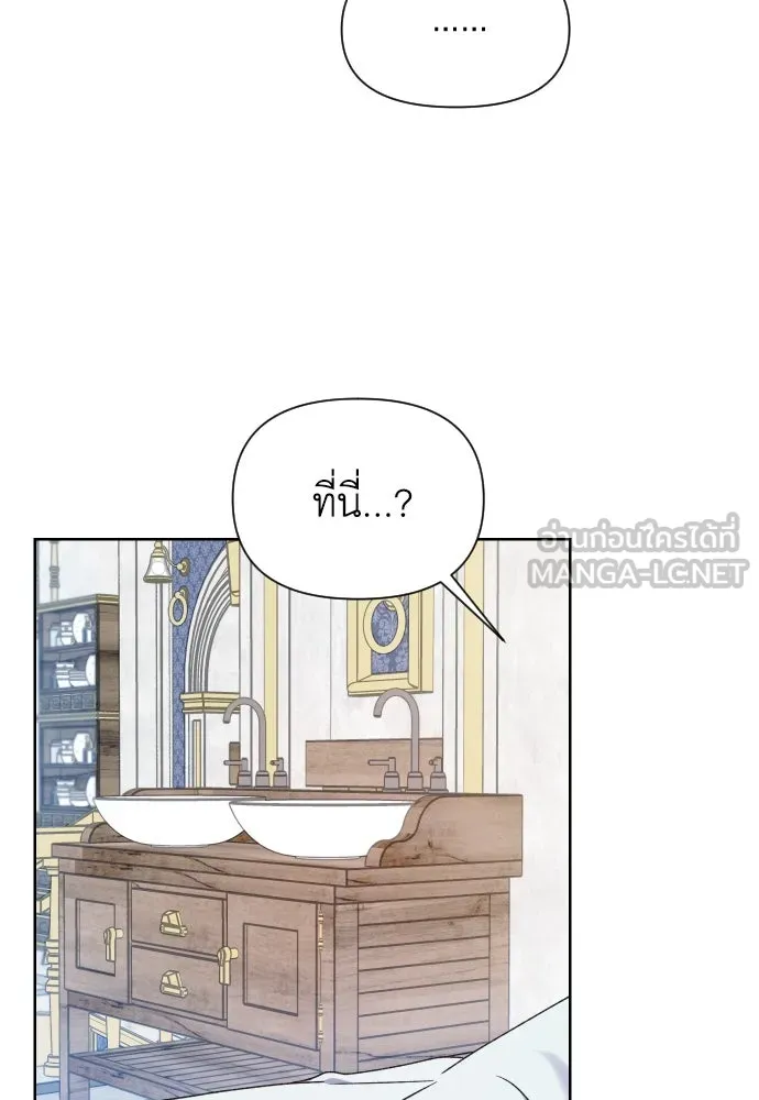 นักเล่นแร่แปรธาตุสายเปย์ ตอนที่ 29 รูปที่ 63