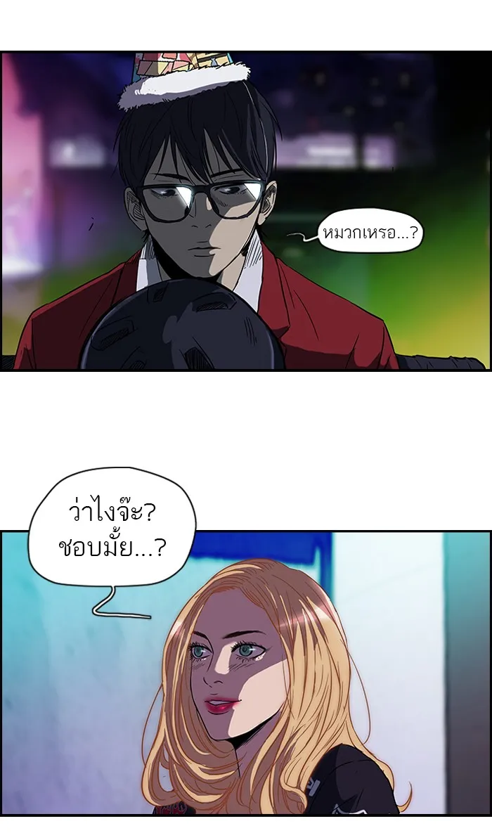 ปั่นสู้ฝันbrWind Breaker ตอนที่ 13 รูปที่ 25