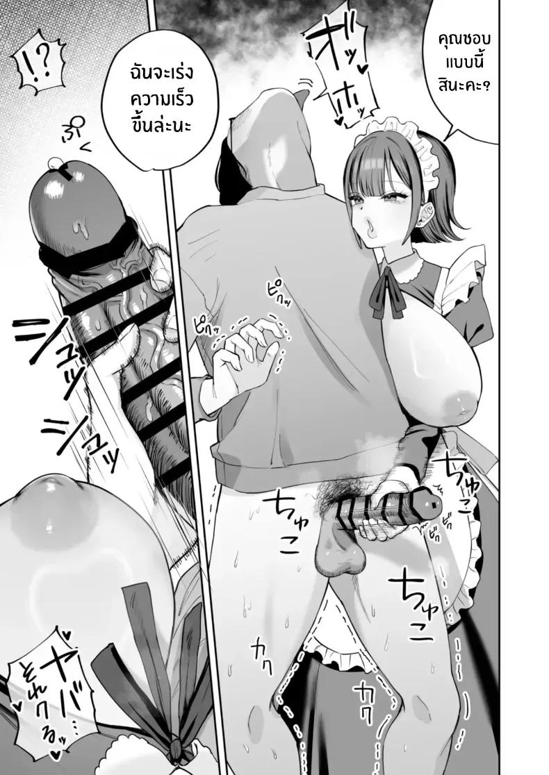 Doujin-Lc- อ่าน โดจิน มังฮวา เกาหลี ญี่ปุ่น จีน แปลไทย เมดคนนี้จะเปลี่ยนคุณ (Nyuntarou) ตอนที่ 1 2 3 4 5 6 7 8 9 10 11 12 13 14 ฟรี ไม่มีโฆษณา อ่าน โดจิน Manhwa เกาหลี ญี่ปุ่น จีน เรามีครบ คัดมาให้เน้นๆ โดจิน 18+ รับประกันความฟินโดย  Doujin Lc