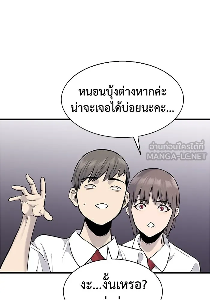 มีนา เกิดมาล่า ตอนที่ 28 รูปที่ 54