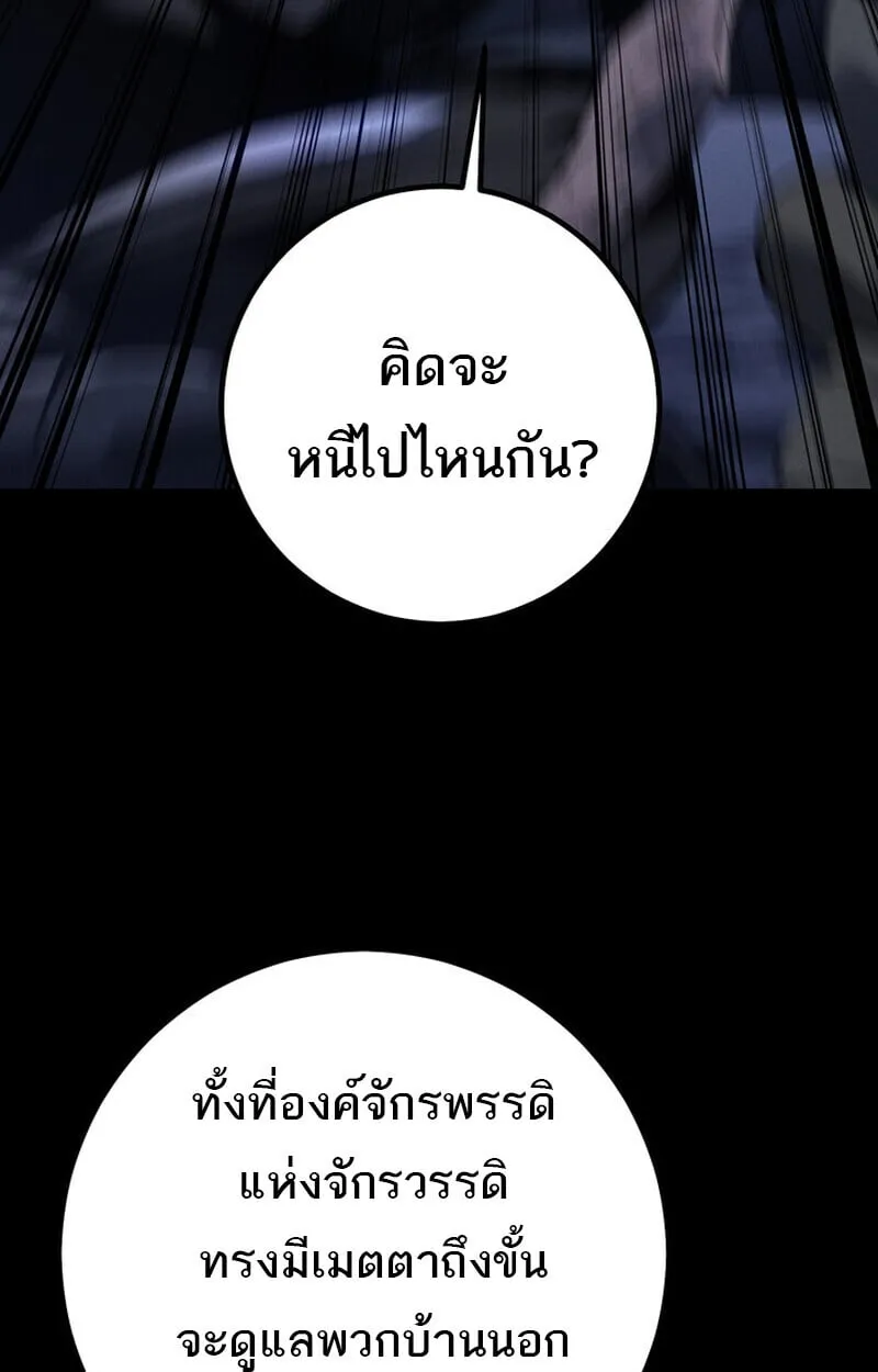 Regressing as the Reincarnated Bastard of the Sword Clan ตอนที่ ตอนที่ 69 รูปที่ 68