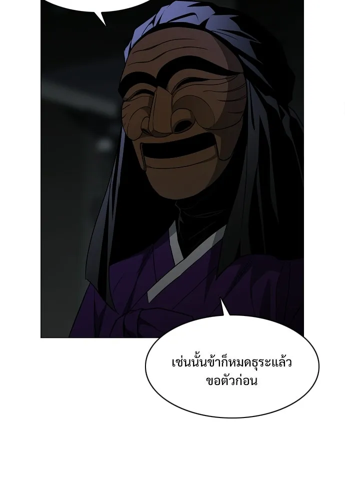 JAKDU ตอนที่ 77 รูปที่ 92