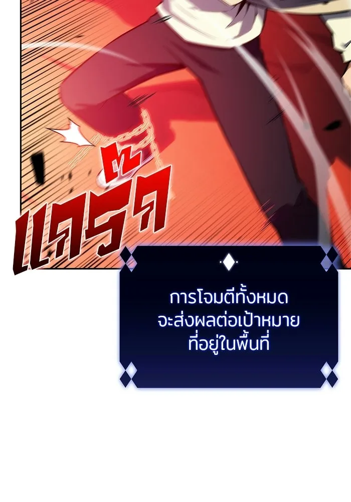 ผู้เล่นหน้าใหม่เลเวลแมกซ์ ตอนที่ 222 มงกุฎแห่งอำนาจ (1) รูปที่ 29