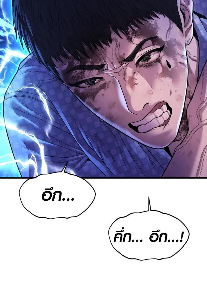 อาชญากรวัยเยาว์ ตอนที่ 76 กงเกวียนกำเกวียน [12] รูปที่ 38