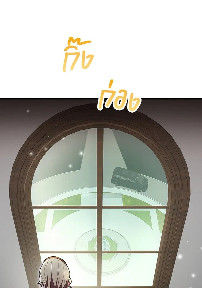 ฮันเตอร์สกิลโกง ตอนที่ 8 หน่วยต่อต้านคำทำนาย รูปที่ 140