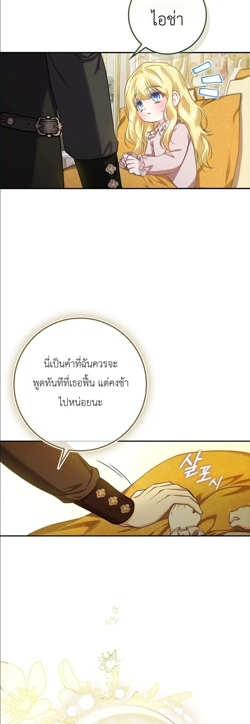 Manga-lc-com อ่านมังงะ อ่านการ์ตูน ออนไลน์ ฟรี I Am the 5-Year-Old Spy Who Kidnapped the Villain ตอนที่ 1 2 3 4 5 6 7 8 9 10 11 12 13 14 ฟรี ไม่มีโฆษณา Manga-lc - อ่าน มังงะ อ่าน การ์ตูน ออนไลน์ อ่านมังงะ ฟรี