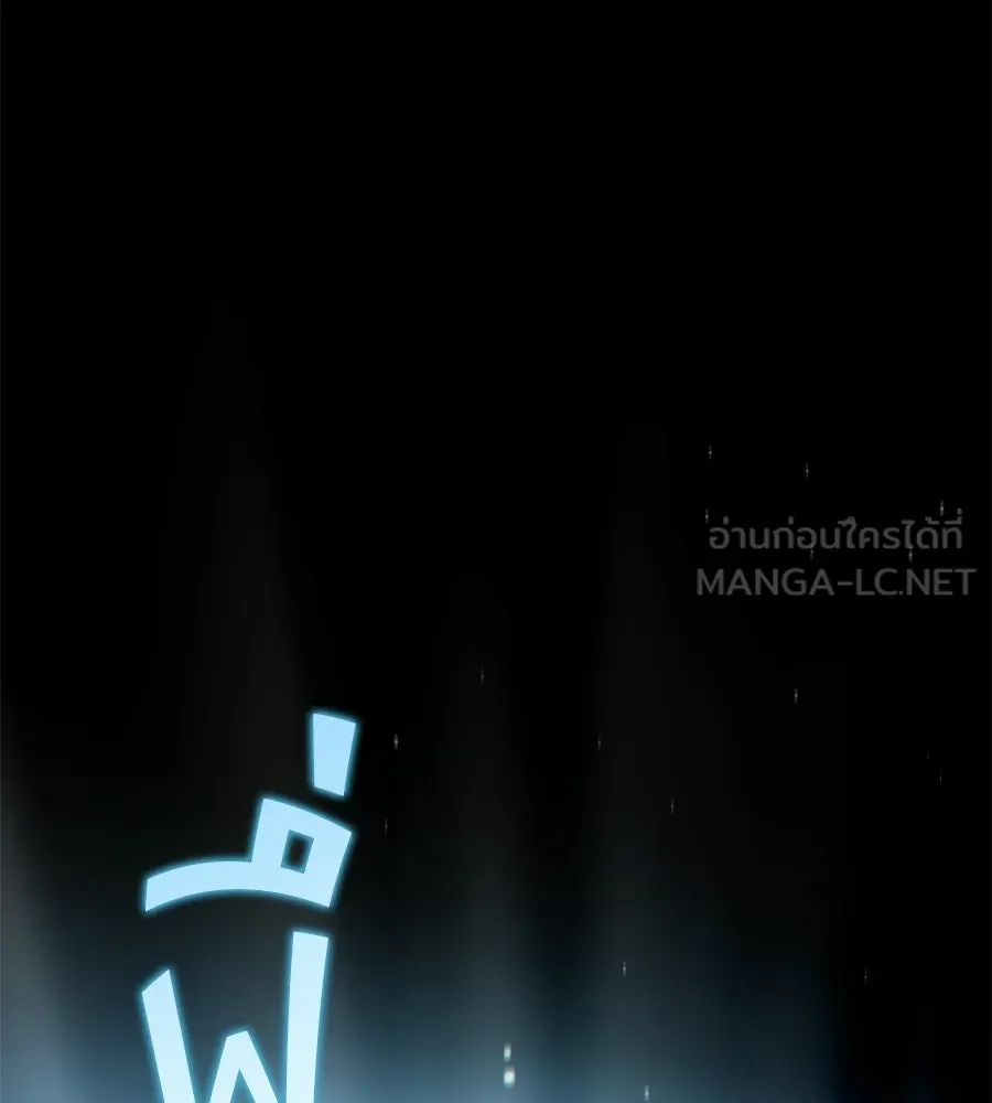 เล่ห์รักชนชั้นสูง ตอนที่ 91 รูปที่ 21