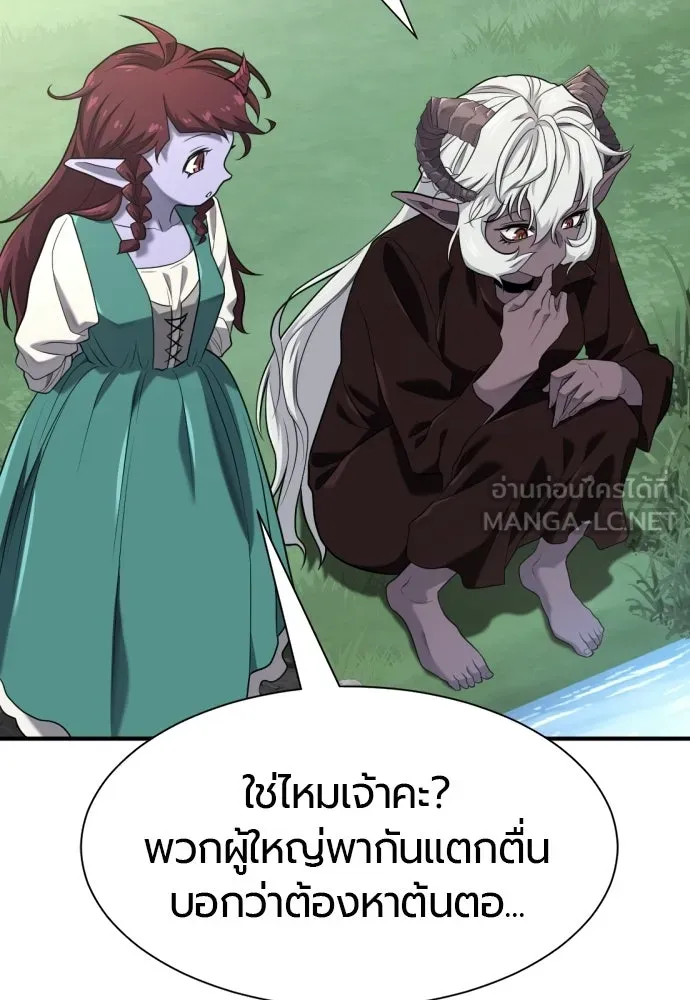 ยอดสถาปนิกผู้พิทักษ์อาณาจักร ตอนที่ 215 ความทรงจำของอสุรกาย (2) รูปที่ 102