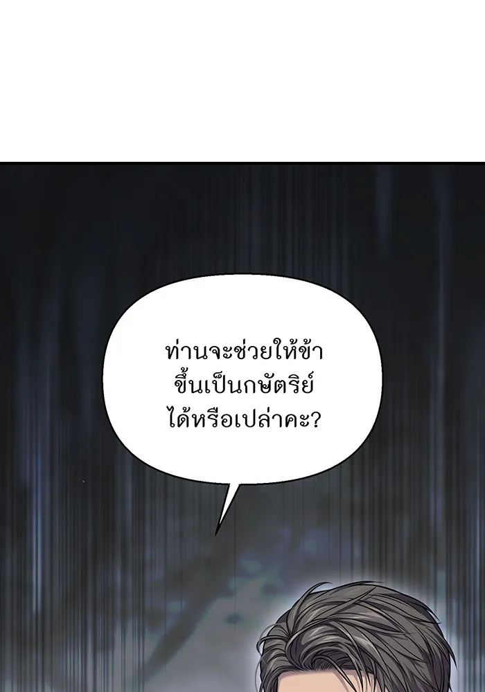 ห้องนอนลับของเจ้าหญิงต้องสาป ตอนที่ 125 หญิงชายในโพรงถ้ำ 2 รูปที่ 113