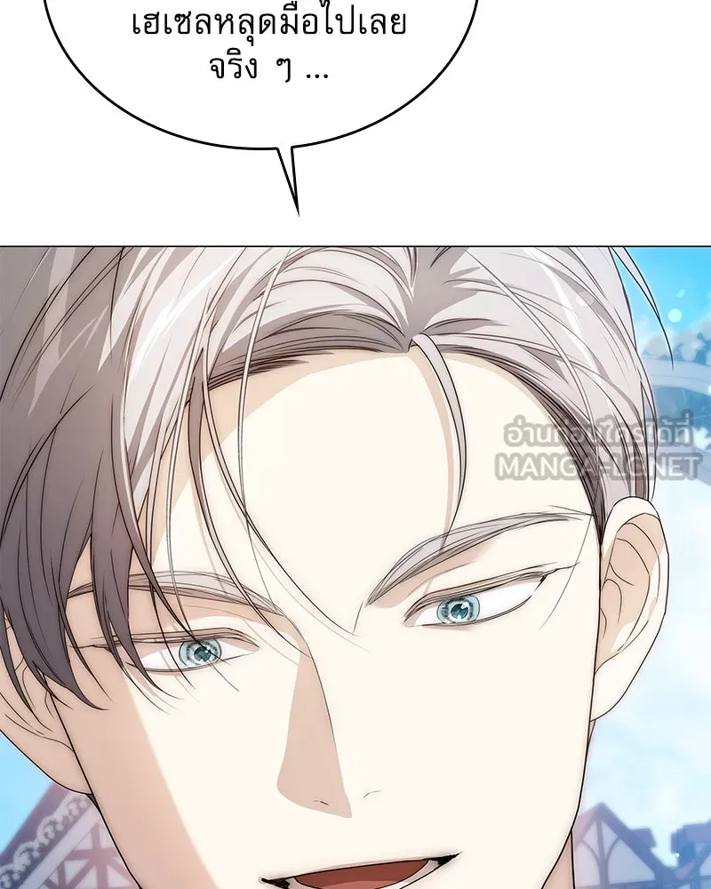 กำราบรักร้ายนายจอมพยศ ตอนที่ 45 รูปที่ 126