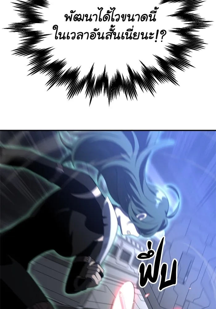 อดีตบอสหอคอย ตอนที่ 49 รูปที่ 22