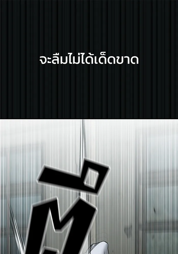 เลวฟาดเลว ตอนที่ 108 รูปที่ 86