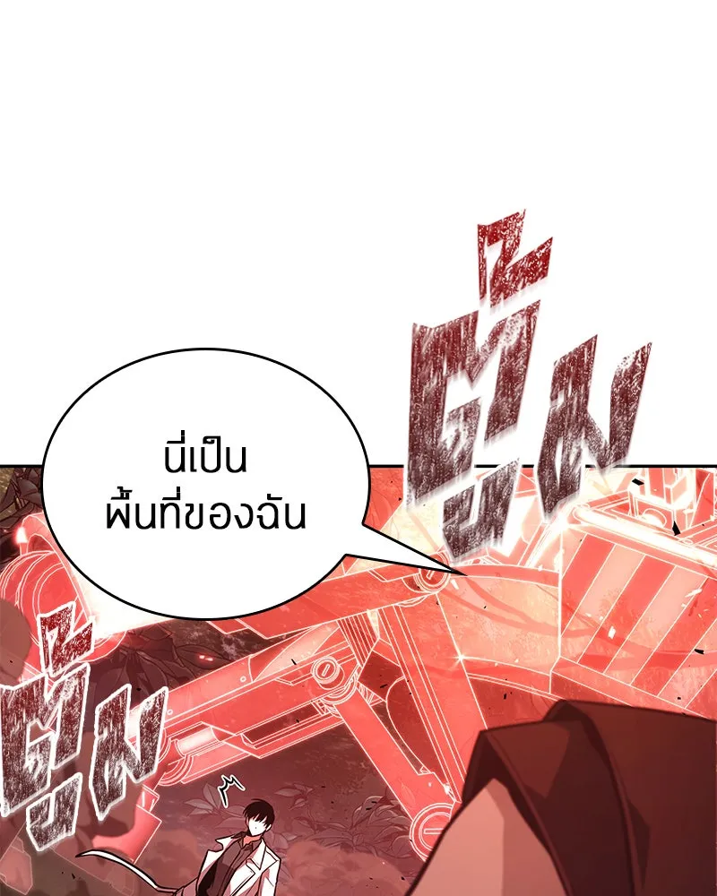 Omniscient Reader อ่านชะตาวันสิ้นโลก ตอนที่ 24 สิ่งที่สามารถเปลี่ยนแปลงได้ (9 รูปที่ 26