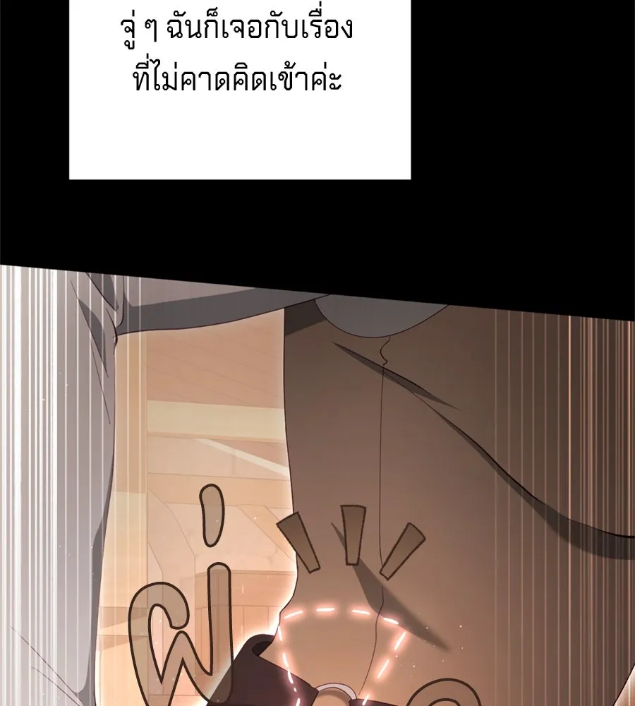 เบื้องหลังรอยยิ้มของเจ้าหญิง ตอนที่ 30 รูปที่ 29