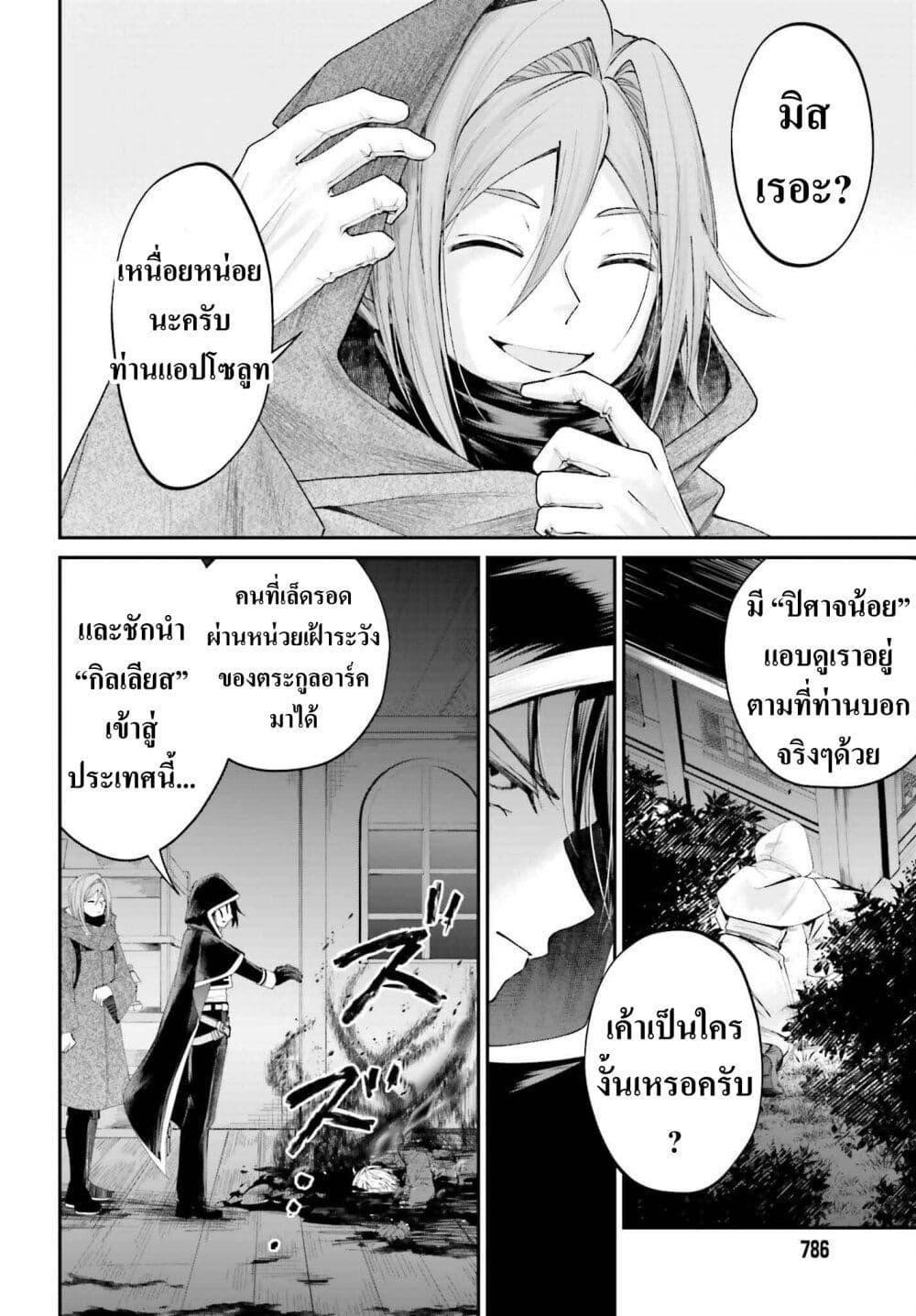 Manga-lc-com อ่านมังงะ อ่านการ์ตูน ออนไลน์ ฟรี That Is Needed for a Villainous Aristocrat ตอนที่ 1 2 3 4 5 6 7 8 9 10 11 12 13 14 ฟรี ไม่มีโฆษณา Manga-lc - อ่าน มังงะ อ่าน การ์ตูน ออนไลน์ อ่านมังงะ ฟรี