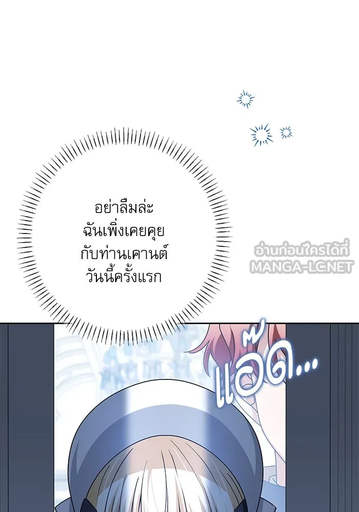ครอบครัวตัวร้ายปล่อยฉันไปเถอะ ตอนที่ 54 (จบซีซัน 1) รูปที่ 63