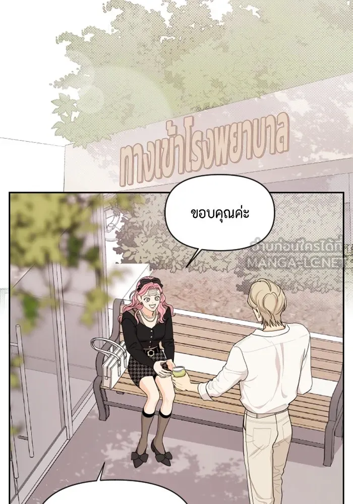 จริง ๆ แล้ว โอบารัมน่ะ… ตอนที่ 24 รูปที่ 27