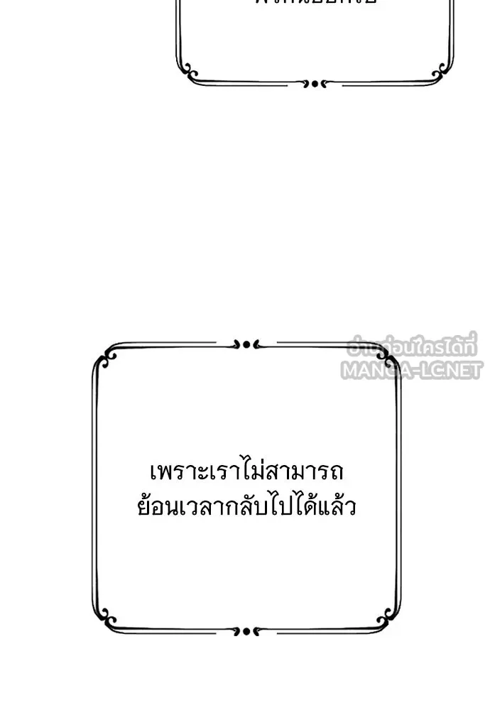 จำเลยหัวใจ ตอนที่ 45 รูปที่ 45