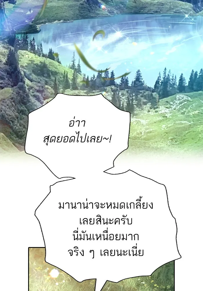 My S-Class Hunters ตอนที่ 133 ขุดคุ้ยความทรงจำของซองฮยอนเจ รูปที่ 106