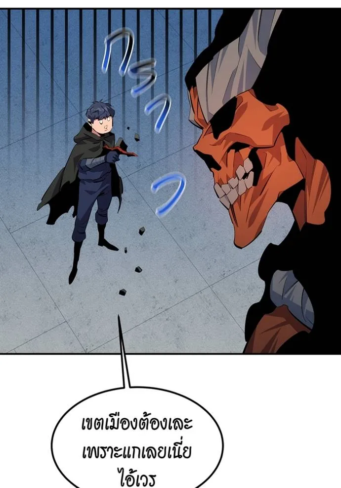 แยกร่างล่าอัตโนมัติ ตอนที่ 113 รูปที่ 76