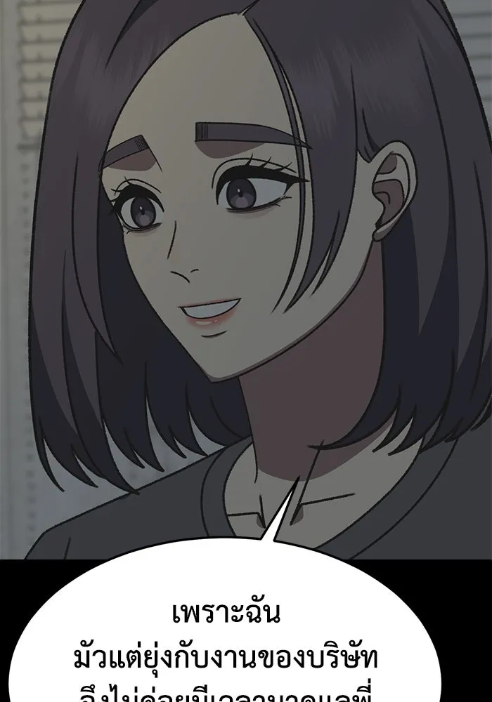 ช่วยเปลี่ยนฉันที ตอนที่ 304. ซีซัน 3 โซอินกุก 12 รูปที่ 28