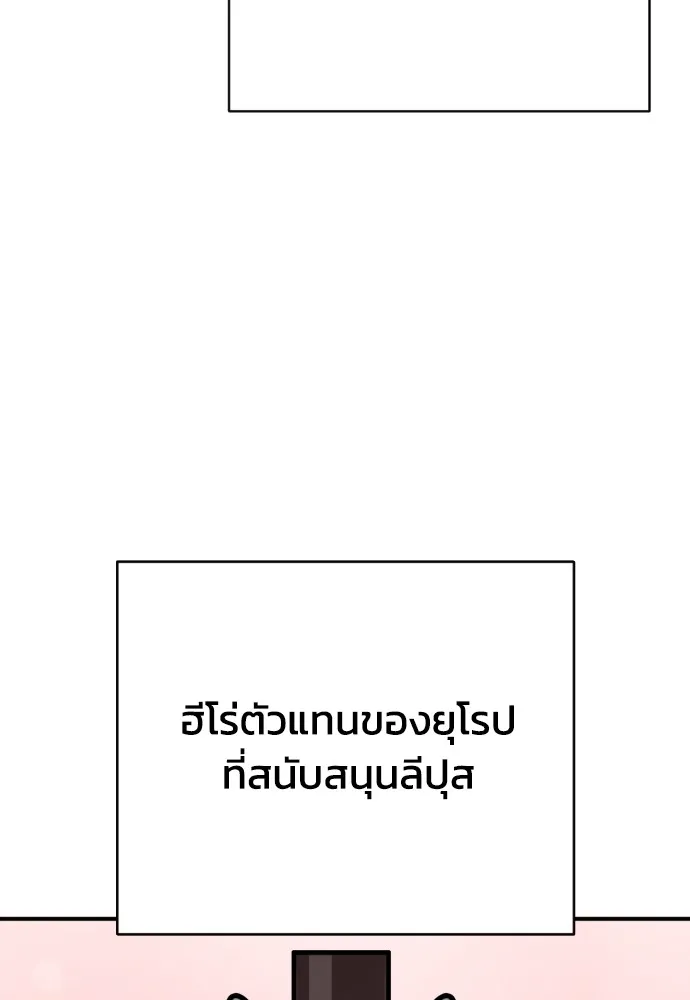 เพชฌฆาตลงทัณฑ์ ตอนที่ 38 รูปที่ 119