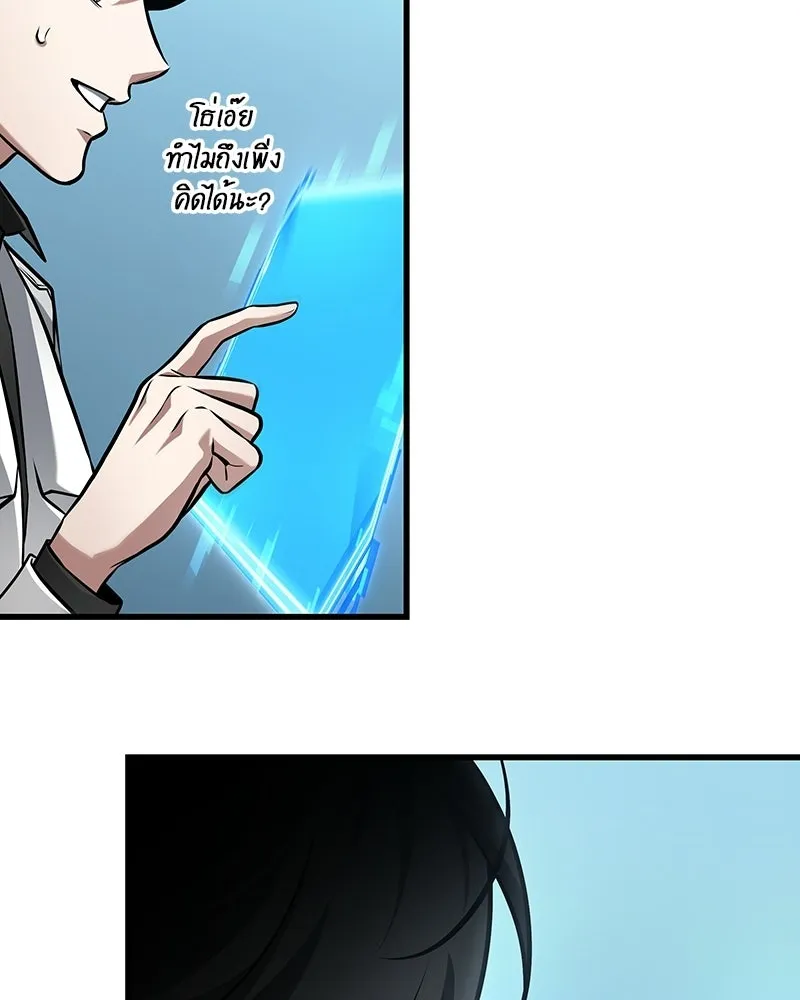 Omniscient Reader อ่านชะตาวันสิ้นโลก ตอนที่ 47 ศึกเลือกราชาปีศาจ (5) รูปที่ 55