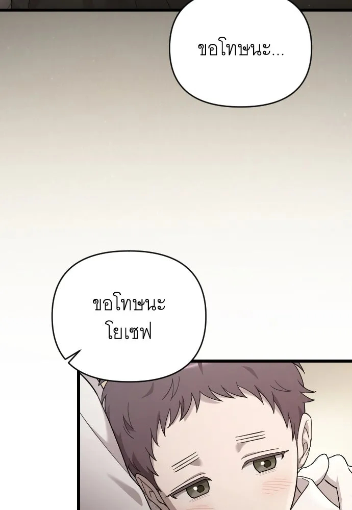 จำเลยหัวใจ ตอนที่ 71 รูปที่ 34