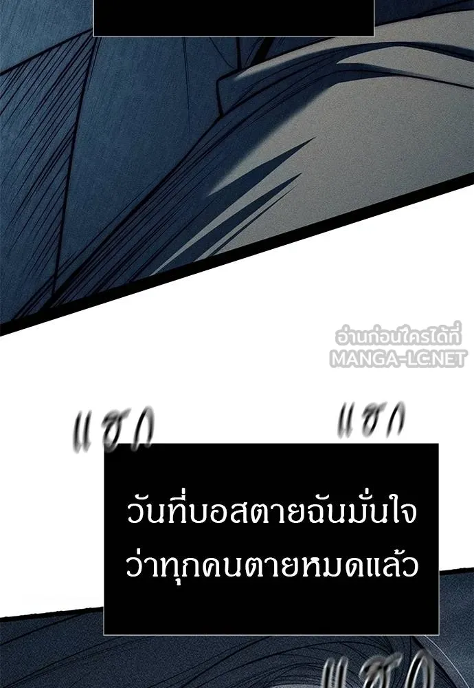 ปฏิบัติการลับบุกโรงเ ตอนที่ 87 รูปที่ 123