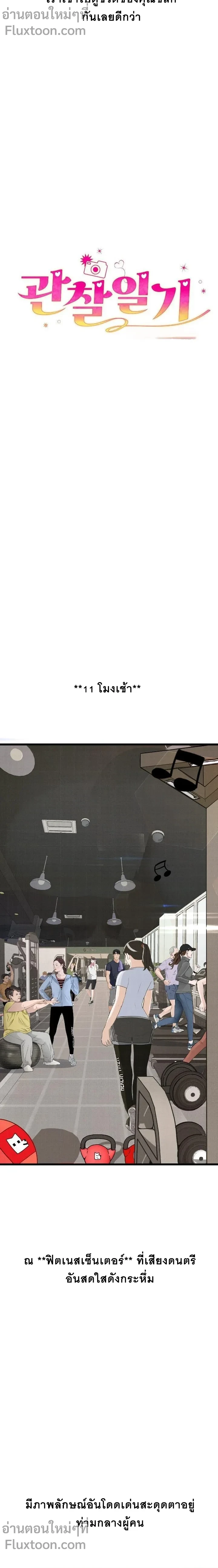 Doujin-Lc- อ่าน โดจิน มังฮวา เกาหลี ญี่ปุ่น จีน แปลไทย Observation Diary ตอนที่ 1 2 3 4 5 6 7 8 9 10 11 12 13 14 ฟรี ไม่มีโฆษณา อ่าน โดจิน Manhwa เกาหลี ญี่ปุ่น จีน เรามีครบ คัดมาให้เน้นๆ โดจิน 18+ รับประกันความฟินโดย  Doujin Lc