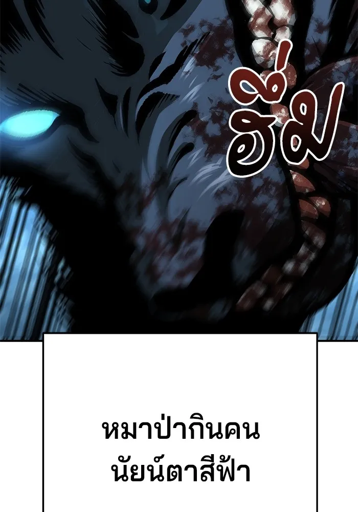 คุณปู่จอมยุทธกับหลานสาวสุดแกร่ง ตอนที่ 4 รูปที่ 173