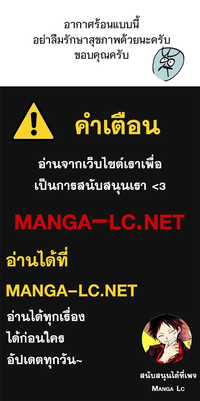 King Game ตอนที่ 108 เกมใครเกมมัน รูปที่ 198