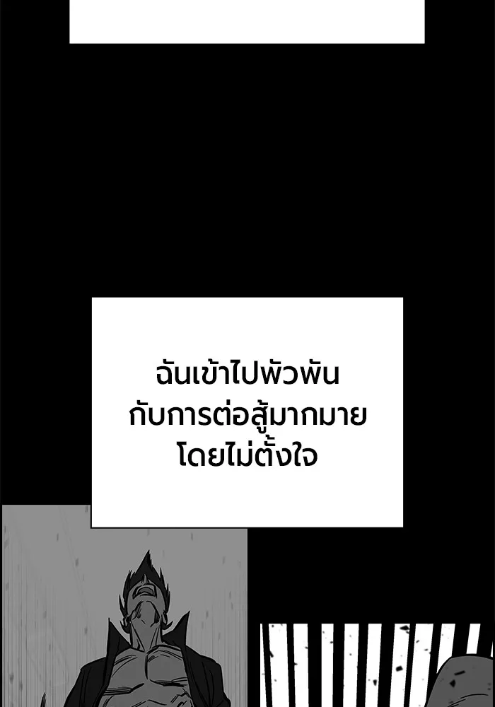 มหาสงครามคนแกร่ง ตอนที่ 2 ยุนกามิน รูปที่ 112