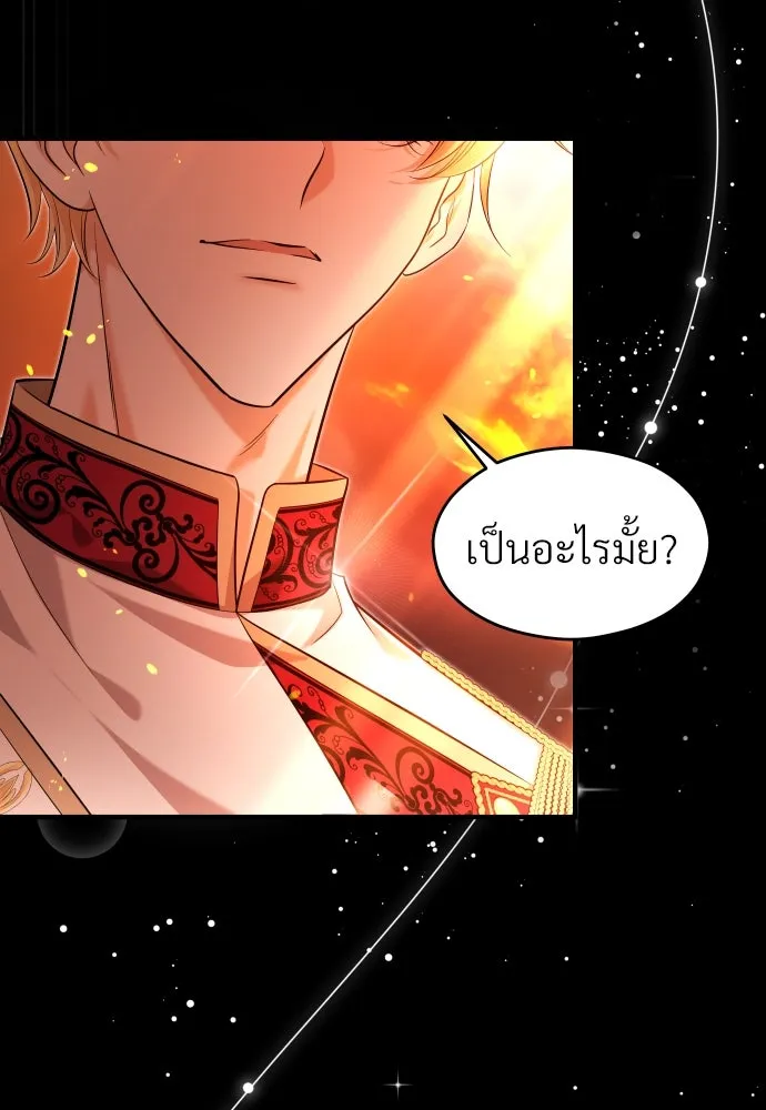 จักรพรรดิคลั่งรักที่เด็กกว่าฉันพันปี ตอนที่ 1 รูปที่ 14