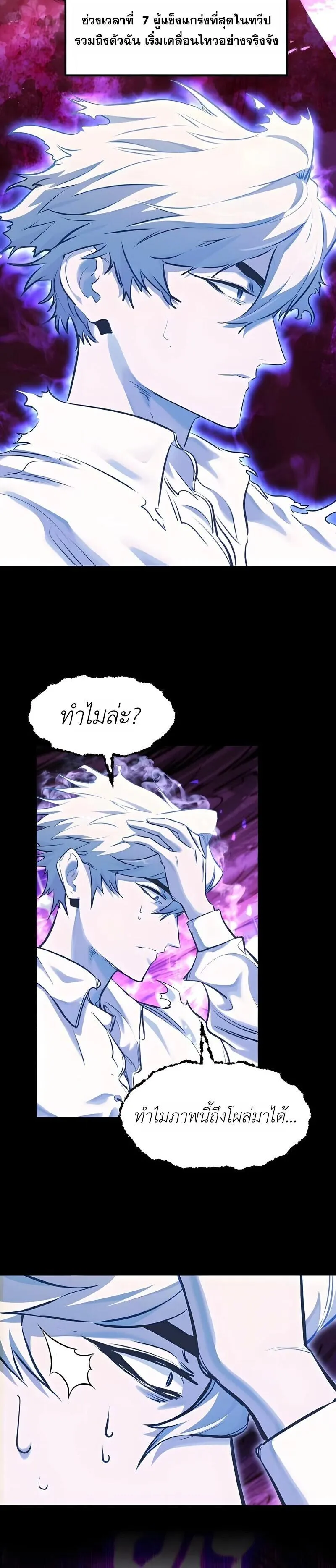 The Regressed Mercenary_s Machinations ตำนานราชาแห_งทหารร_บจ_าง ตอนที่ ตอนที่ 84 รูปที่ 6