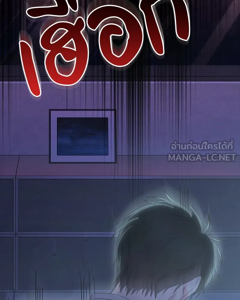 แด่ความเกลียดชัง ตอนที่ 25 รูปที่ 39