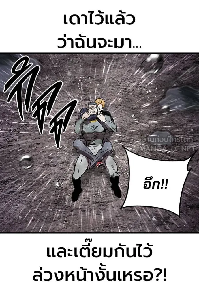 มหาสงครามคนแกร่ง ตอนที่ 57 รูปที่ 140