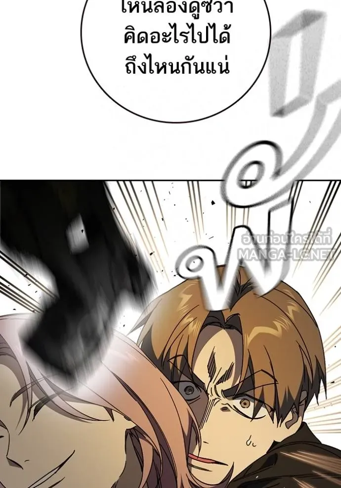 Study Group ตอนที่ 271 รูปที่ 80