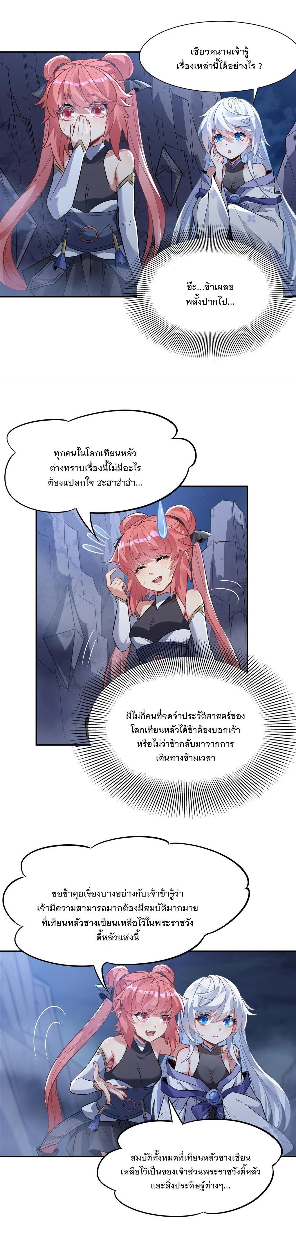 Manga-lc-com อ่านมังงะ อ่านการ์ตูน ออนไลน์ ฟรี My Female Disciples are all Future Masters of the Heavens ตอนที่ 1 2 3 4 5 6 7 8 9 10 11 12 13 14 ฟรี ไม่มีโฆษณา Manga-lc - อ่าน มังงะ อ่าน การ์ตูน ออนไลน์ อ่านมังงะ ฟรี