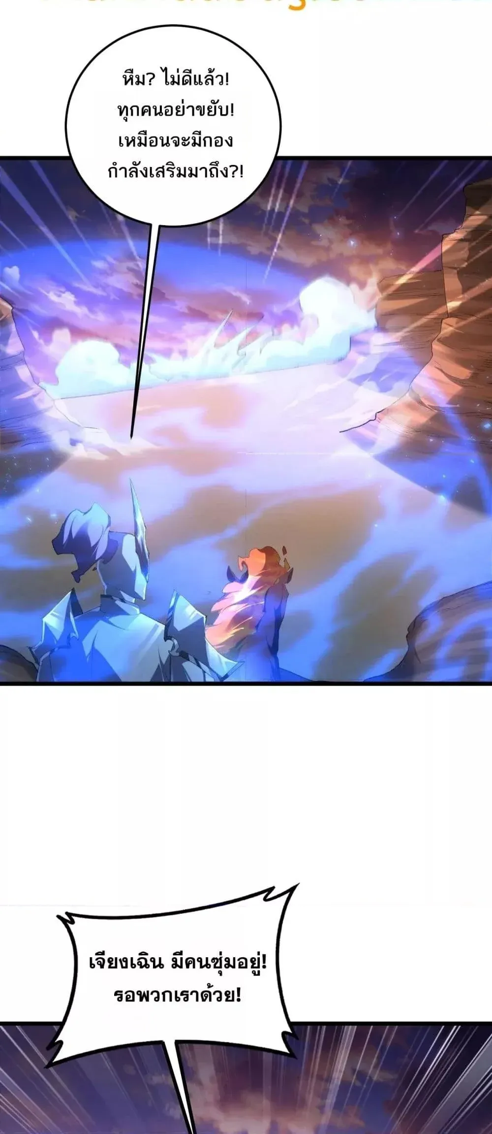 Overlord of Insects อาช_พระด_บเทพ เจ_าแห_งแมลงภ_ยพ_บ_ต_ ตอนที่ ตอนที่ 59 รูปที่ 32