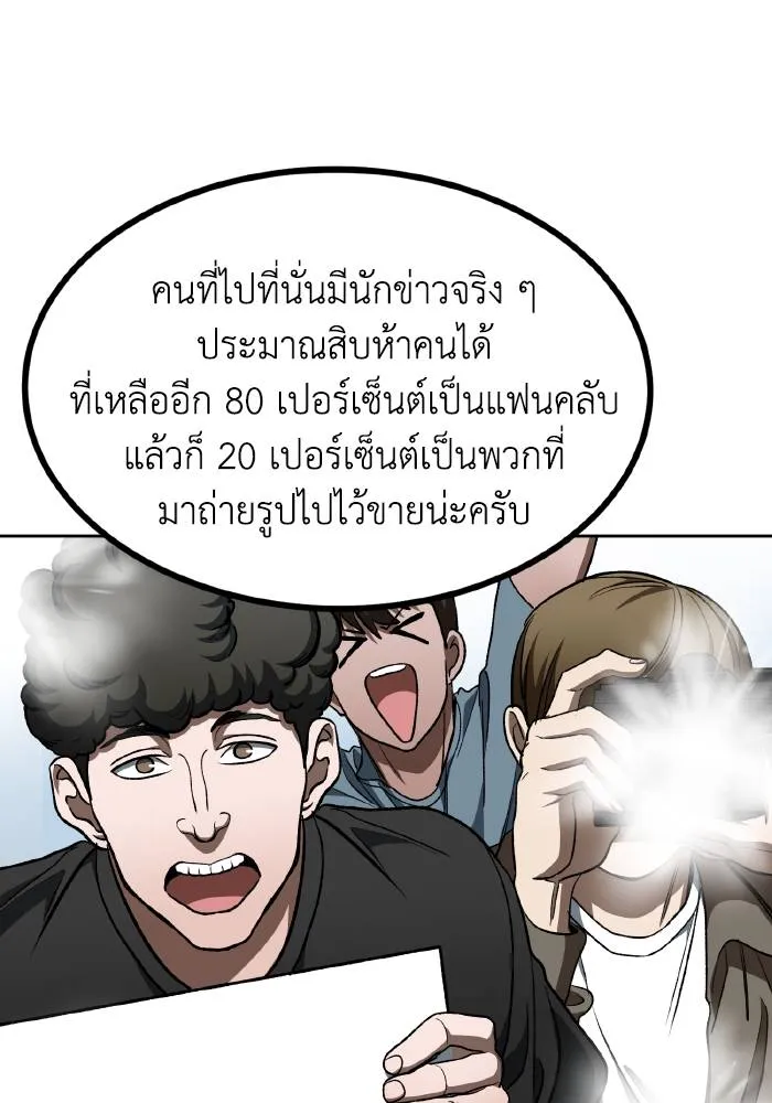 ราชาแห่งอ็อกทากอน ตอนที่ 87 รูปที่ 26