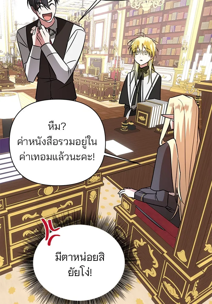 อะคาเดมีนี้เห็นทีจะเจ๊ง ตอนที่ 44 รูปที่ 79