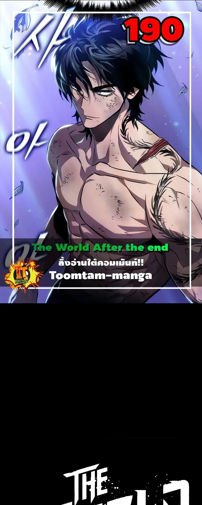 The World After the end โลกหล_งการล_มสลาย ตอนที่ ตอนที่ 190 รูปที่ 84