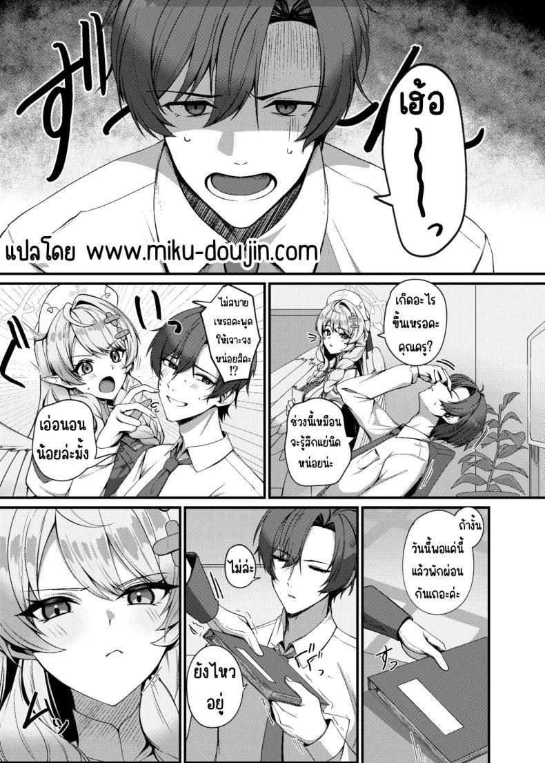 Doujin-Lc- อ่าน โดจิน มังฮวา เกาหลี ญี่ปุ่น จีน แปลไทย ช่วยครูหน่อย [Mendako Suizokukan (Oruka)] Sensei ni Kyuugo no Te o! (Blue Archive) ตอนที่ 1 2 3 4 5 6 7 8 9 10 11 12 13 14 ฟรี ไม่มีโฆษณา อ่าน โดจิน Manhwa เกาหลี ญี่ปุ่น จีน เรามีครบ คัดมาให้เน้นๆ โดจิน 18+ รับประกันความฟินโดย  Doujin Lc
