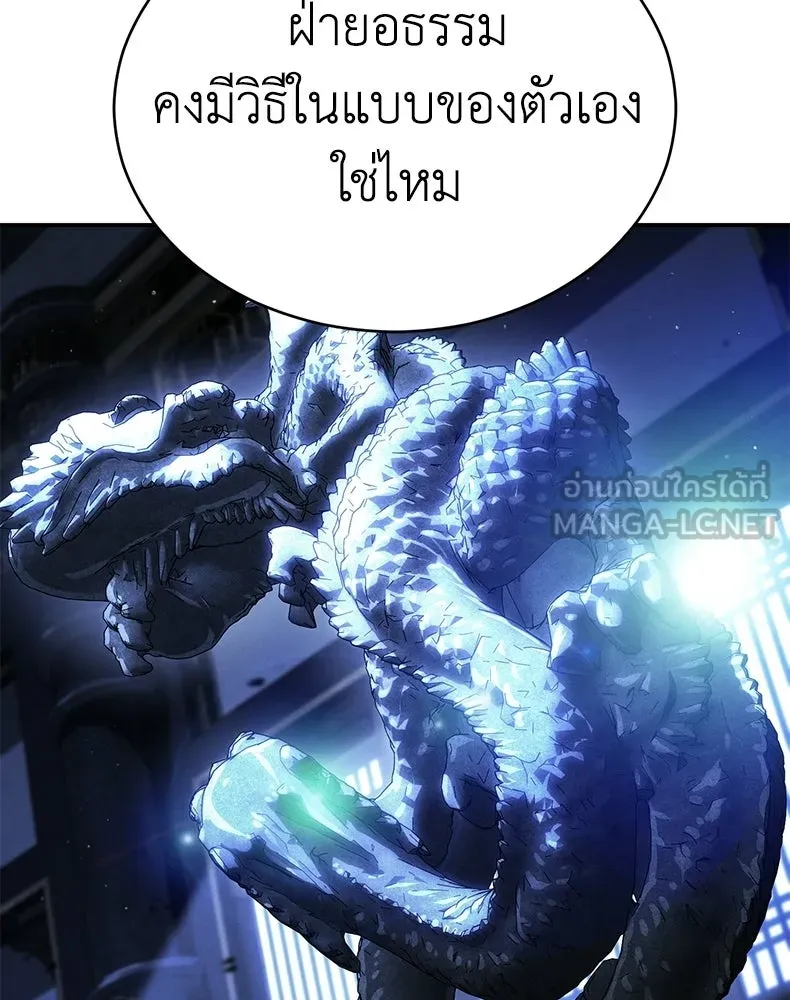 กำปั้นราชันคืนชีพ ตอนที่ 39 รูปที่ 66